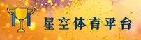星空体育(APP)官方网站 · 极致赛事体验 · K8Z1