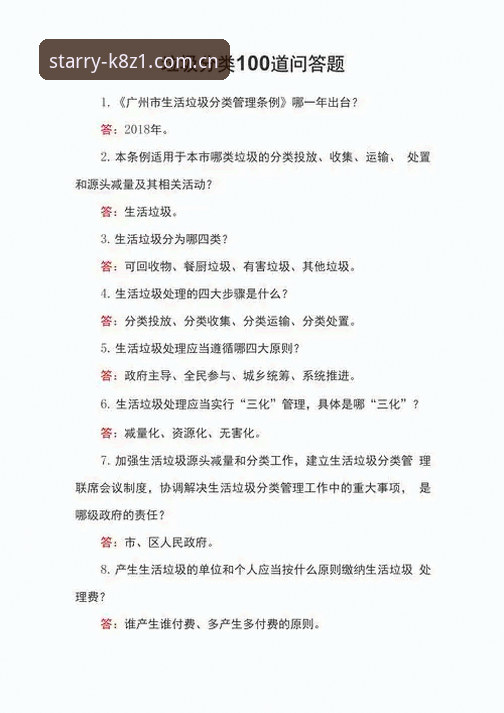 星空体育流畅互动常见问题 解决星空体育流畅互动卡顿的5个实用技巧与常见问答