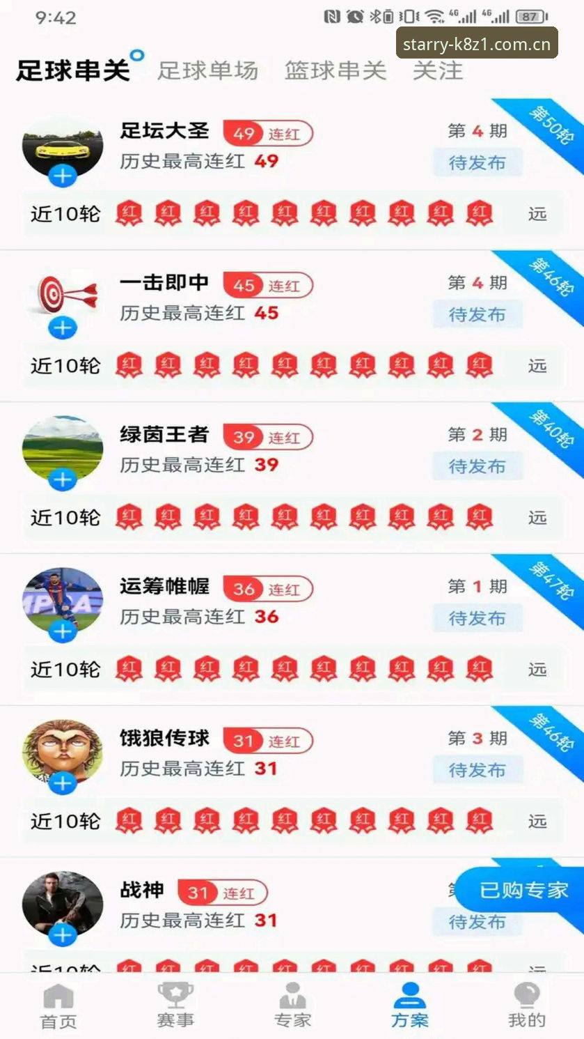 星空体育平台深度评测：从下载到实战的全面体验报告