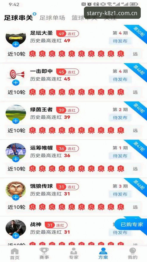 星空体育安卓版手机版深度体验：5个实用技巧助你畅享赛事盛宴